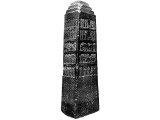 Black Obelisk of Shalmaneser II