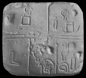 11 - Kish ancient tablet, artifacts like these are in danger of being destroyed by zealot Muslims