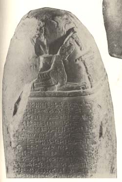 15a - symbol of Marduk as the protector on Akkadian boundary stone artifact, 2000 + B.C., Mesopotamian artifacts of the gods & their giant mixed-breeds are being destroyed by Radical Islam, attempting to eliminate ancient evidence that directly contradicts the 7th century teachings of their prophet
