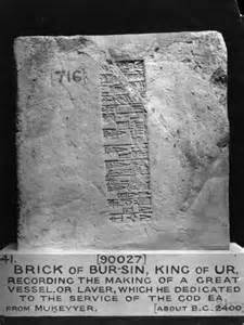 2ba - king of Ur Bur-Sin, mixed-breed giant son to god Adad, 1,980 B.C., Amar-Sin / Bur-Sin was another giant king espoused to Inanna, the Goddess of Love, Nannar's daughter, after becoming widowed by husband Dumuzi's unexpected death, Inanna espoused many, many mixed-breed kings of many different cities, for many thousands of years in Mesopotamia, the ancient land of the alien gods