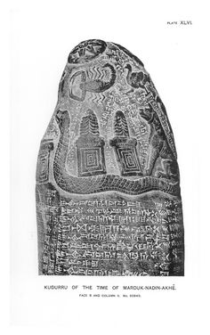 Babylonian King Karduk-nadin-ahhe kudurru stone, with Utu, Ishara, unkn, Ningishzidda, Anu, Enlil, & Bau symbols