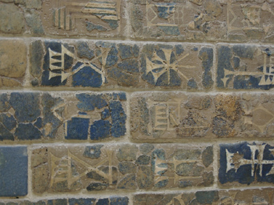 1 - Anu's symbol  on Mesopotamian city wall, the Hebrew 8-pointed star symbol for God