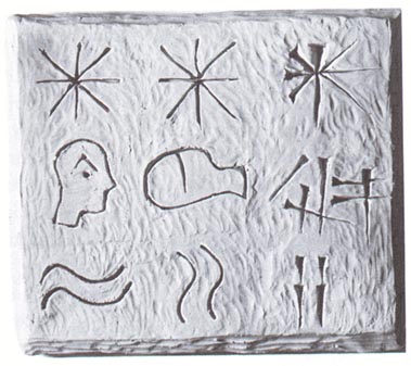 2 - Anu depicted by 8-pointed star in early Mesopotamian pictograph, also ancient Hebrew pictograph for God