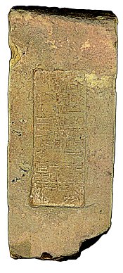 2t - Hammurabi, builder of Inanna's Temple