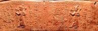 4k - Royal Line of Ugarit script with Inanna & Utu