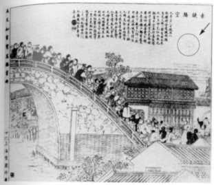 18 - sighting-by Wu You-run, China-1890