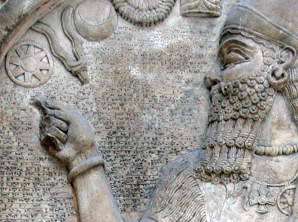 14h - Nannar, Nibiru, Utu-Inanna, Anu, Adad, & Enlil symbols; Ashurnasirpal II stela praising his gods above