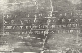 19i - ivory panel with Sargon II's name