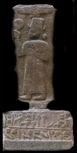 2 - ancient Shala stele of her holding unidentified item, winged sky-disc / flying saucer hovering above daughter to Anunnaki King Anu