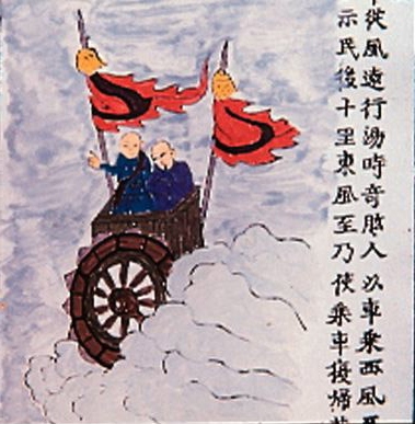 65 - sky-gods in their wheel sky-disc; Ji Gung Land China, 1400 A.D.