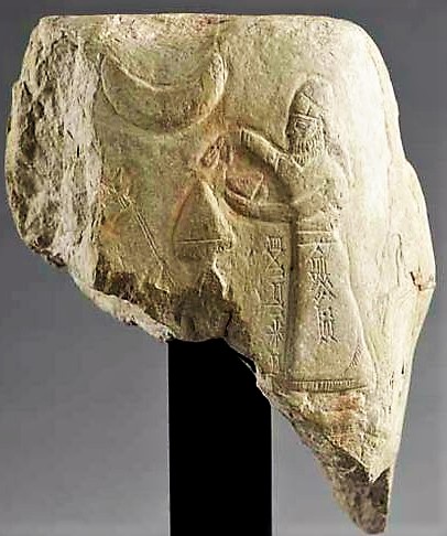 17 - Nannar's Moon Crescent & Marduk's Spade symbols; Babylonian King Meli-shipak II, 1186-1172 B.C.