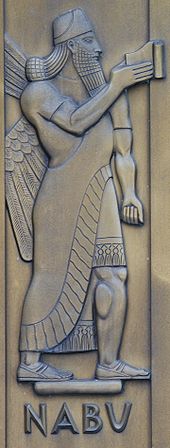 1u - Nabu in Washington D.C. Library of Congress - John Adams Bldg.; hidden knowledge of the giants that were gods