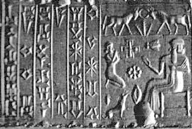 4j - unidentified kneeling before Nabu, giant god, 3rd son to Marduk