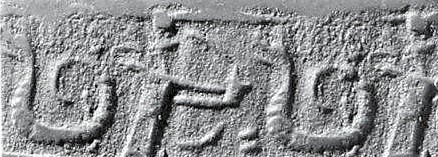 9a - Marduk, & brother Ningishzidda's horned serpent symbol