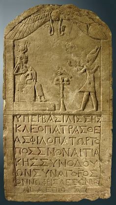 4b - Egyptian stele; Isis & Horus with winged sky-disc