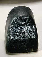 14 - religious stone artifact naming King Shulgi of Ur, bringing forth lost & forgotten ancient history