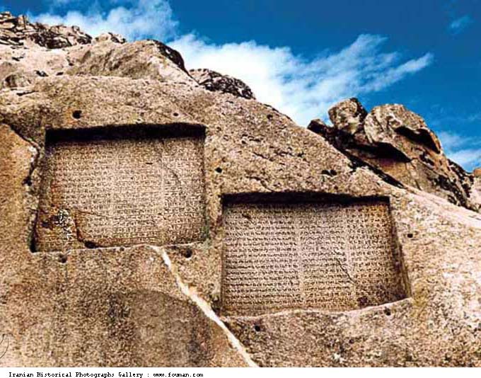 33 - Xerxes Inscriptions
