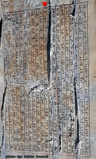 41 - Xerxes inscription Persepolis