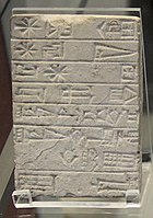 9 - Ur-Nammu dedication tablet for the Temple of Nin-Sun in Ur;  "For his lady Nin-Sun, Ur-Nammu the mighty man, King of Ur and King of Sumer and Akkad, has built her Temple"